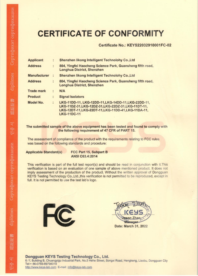 FCC认证