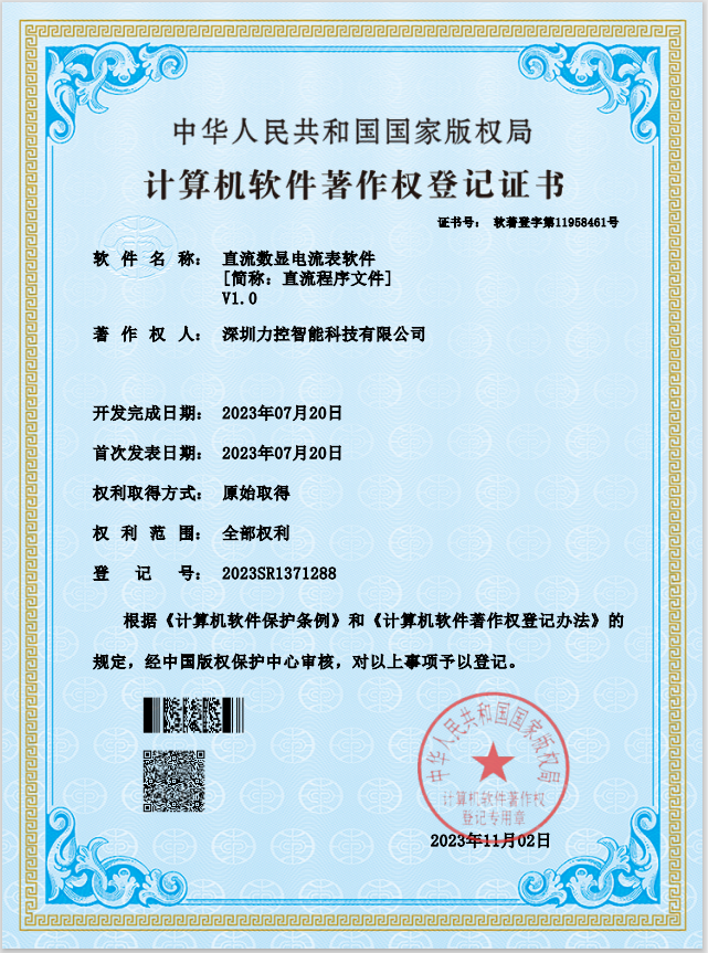 计算机软件著作权证书(图5)