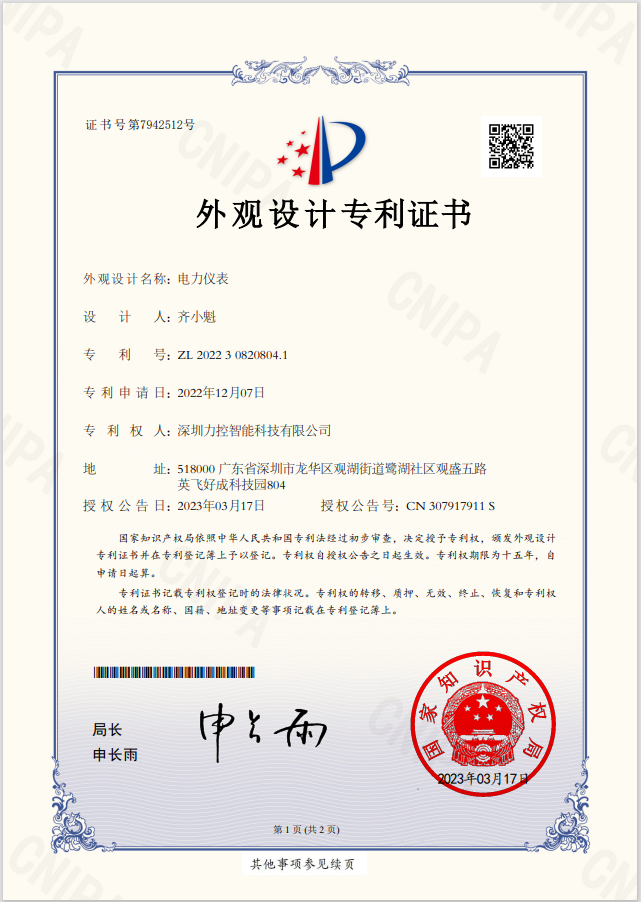 专利证书(图3)