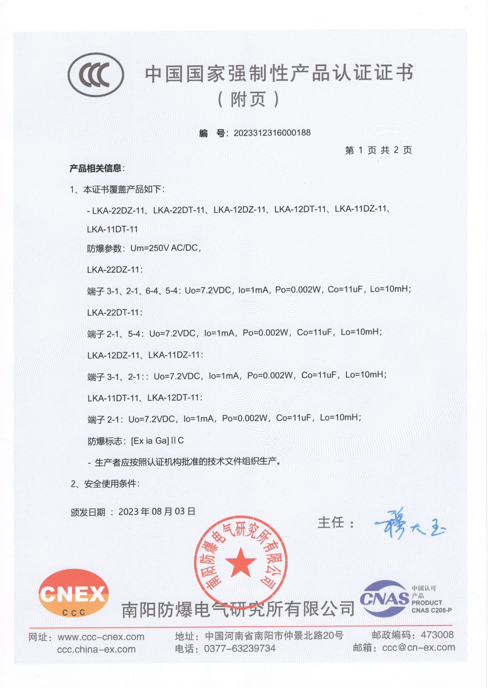 3C证书(图2)