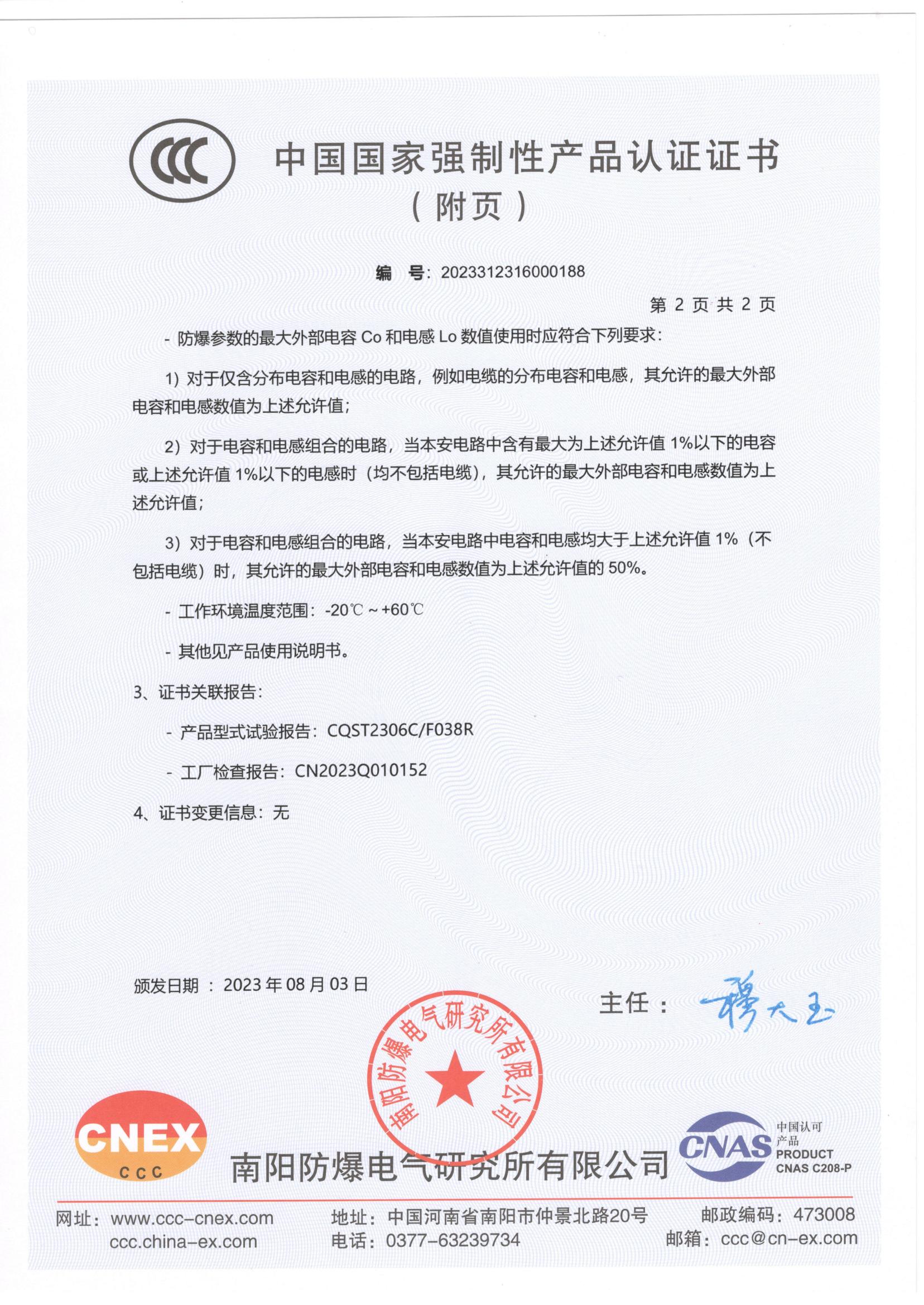 3C证书(图3)