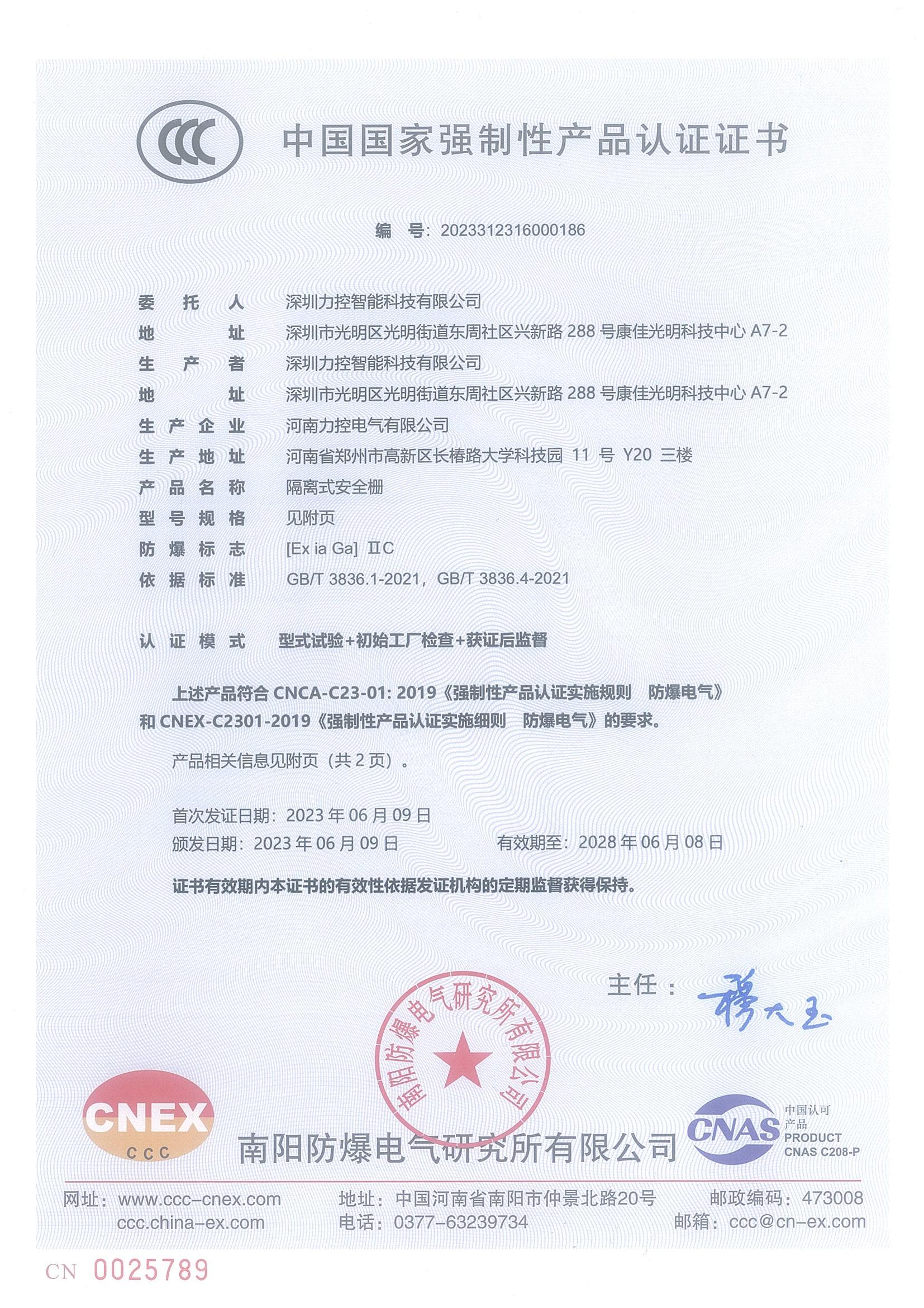 3C证书(图4)