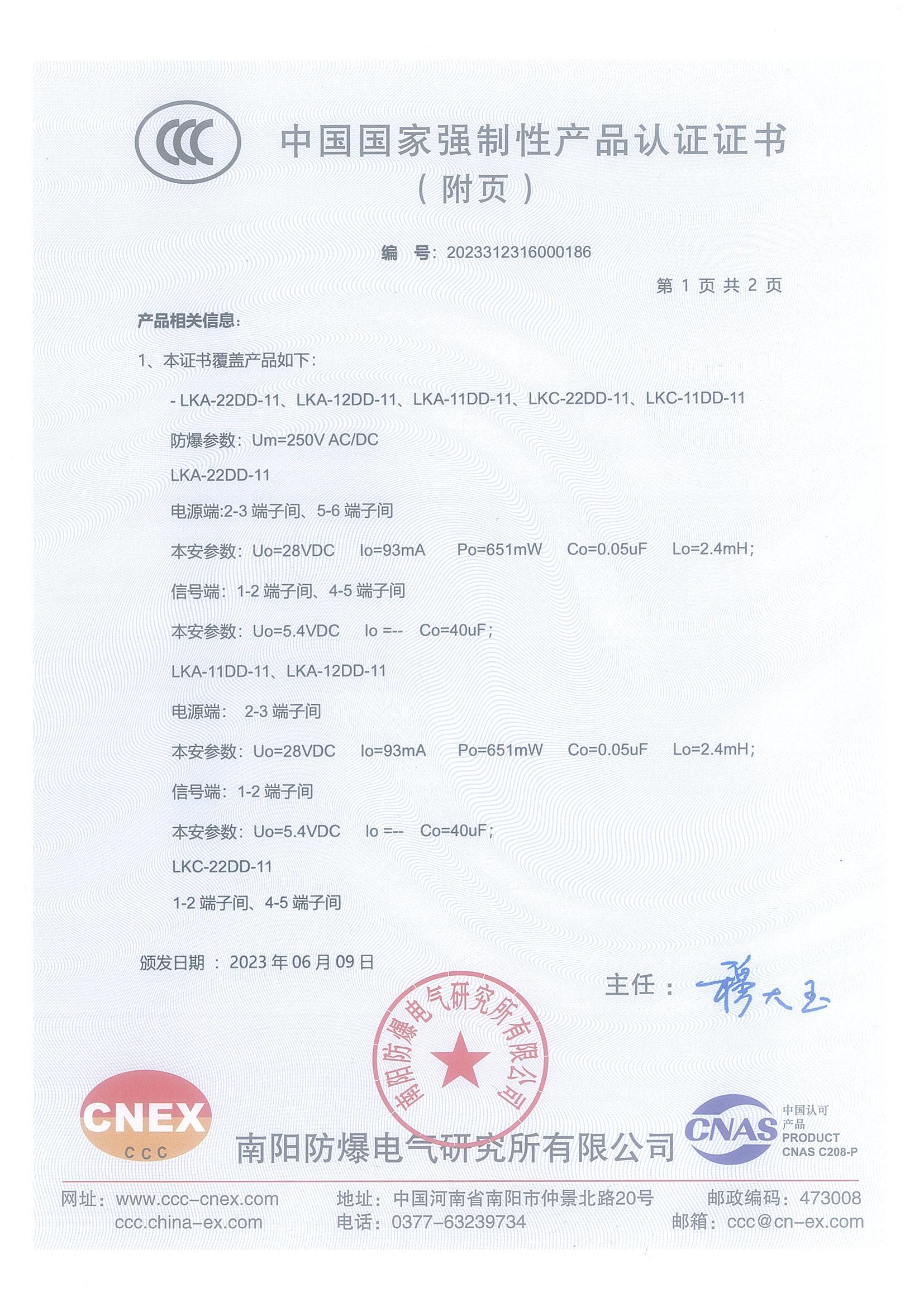 3C证书(图5)